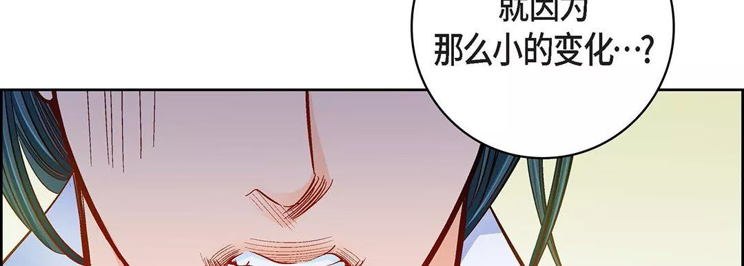 獻給心臟第99話