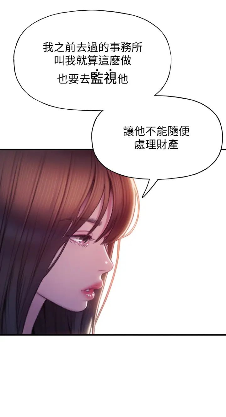 戀愛大富翁第17話-被操得骨盆好痛