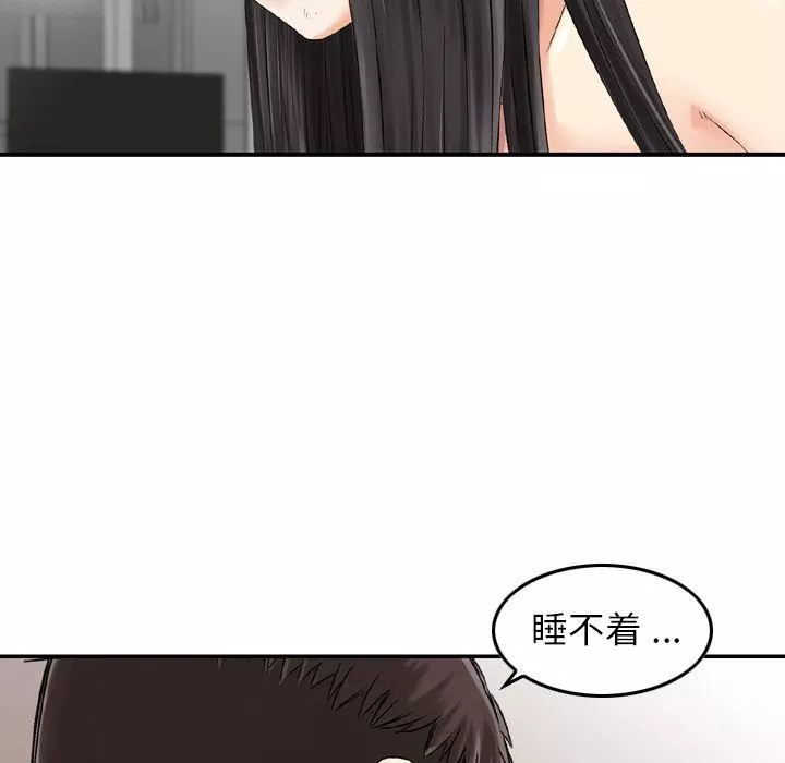 找回自我第22話