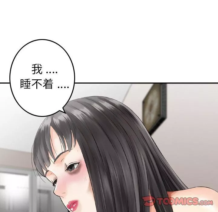 找回自我第22話