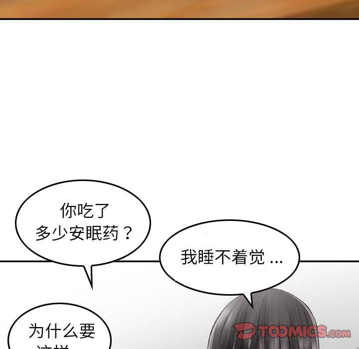 找回自我第22話