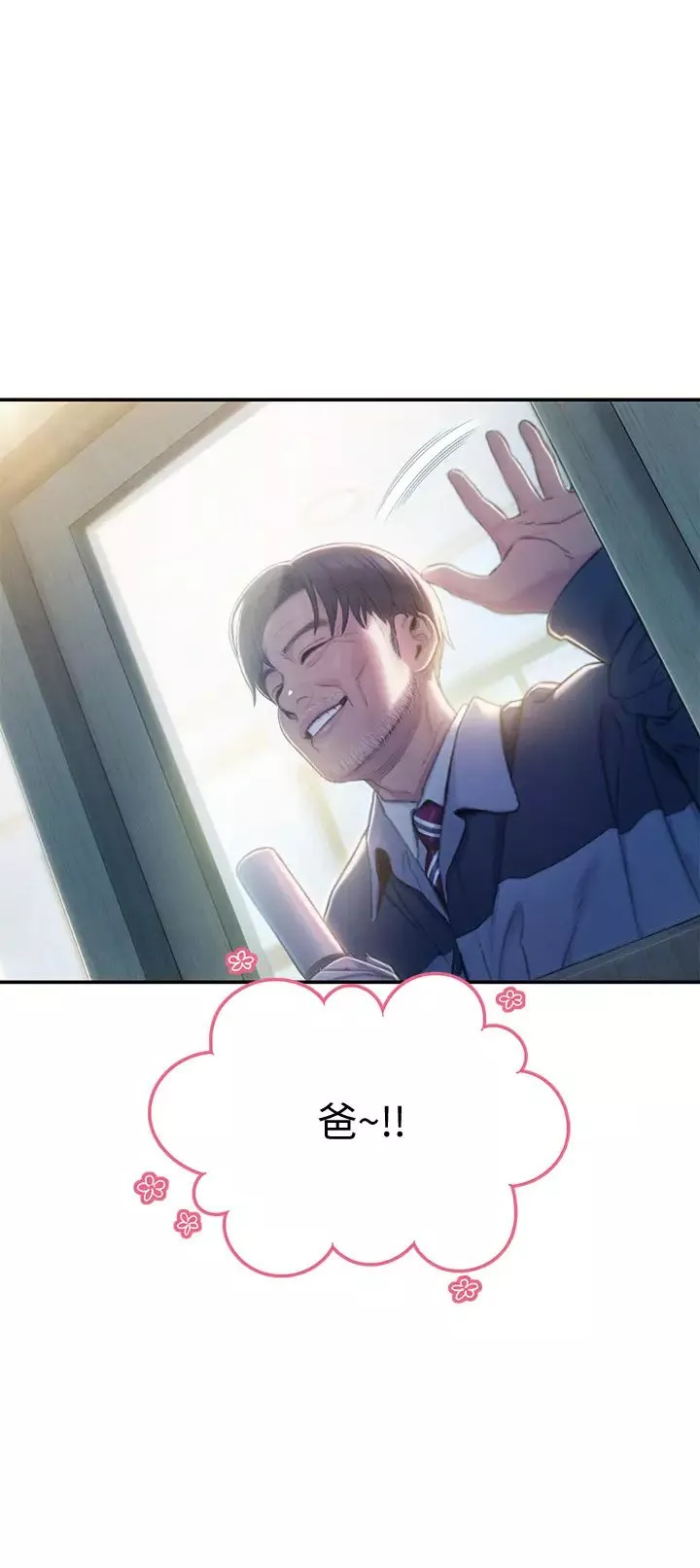 戀愛大富翁第17話-被操得骨盆好痛