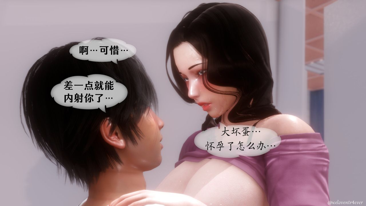 [3D]我的美腿女友和她的內向表弟第06話
