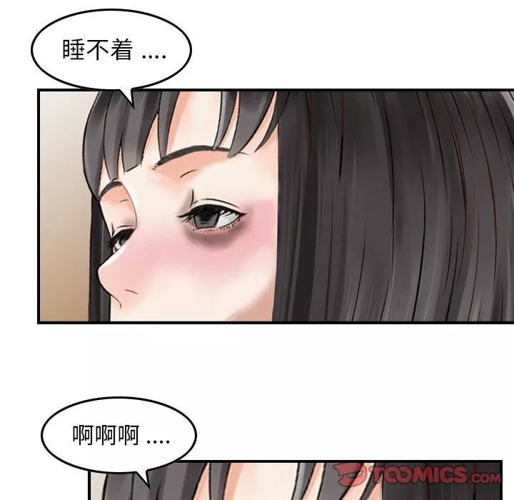找回自我第22話