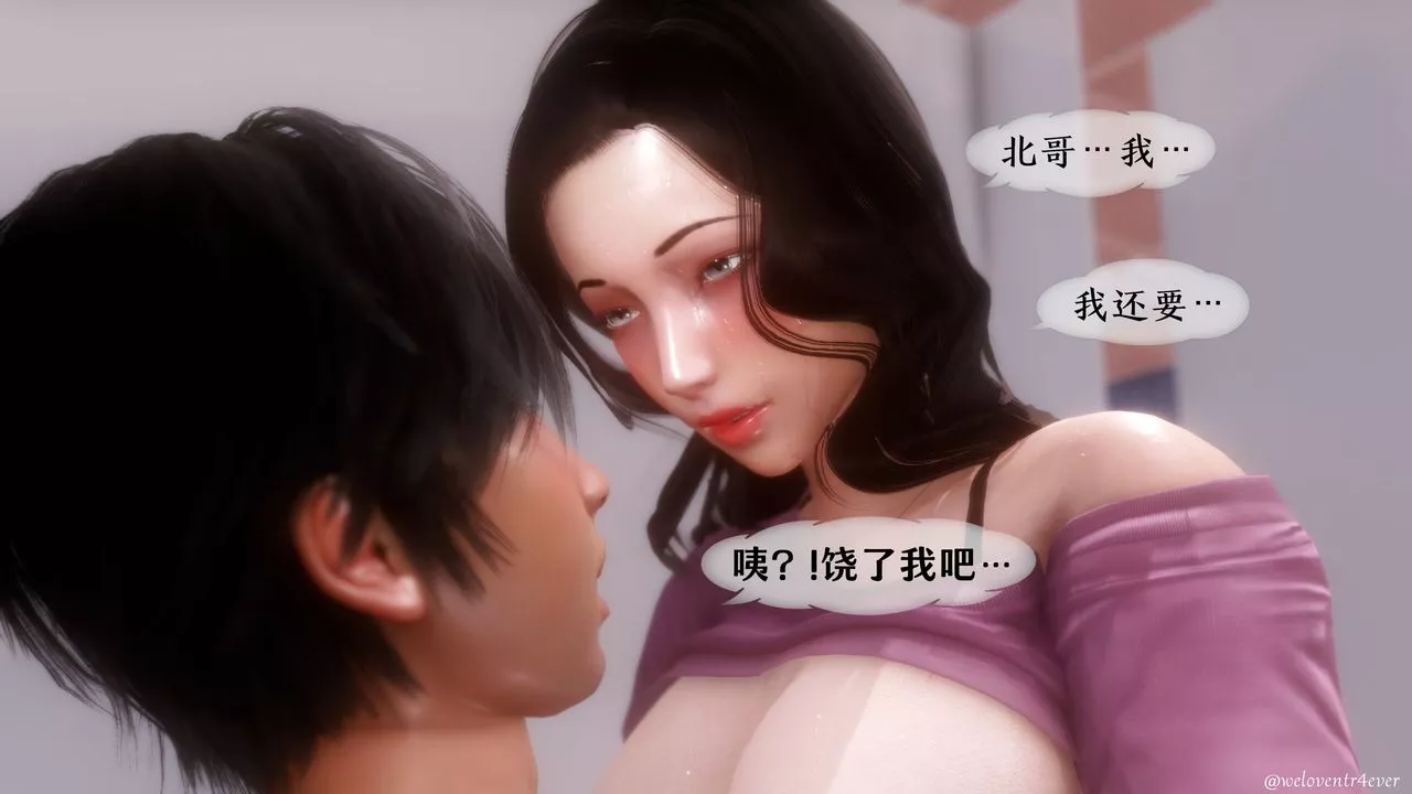 [3D]我的美腿女友和她的內向表弟第06話