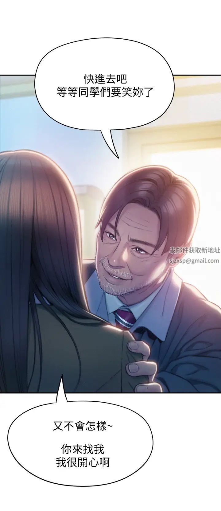 戀愛大富翁第17話-被操得骨盆好痛