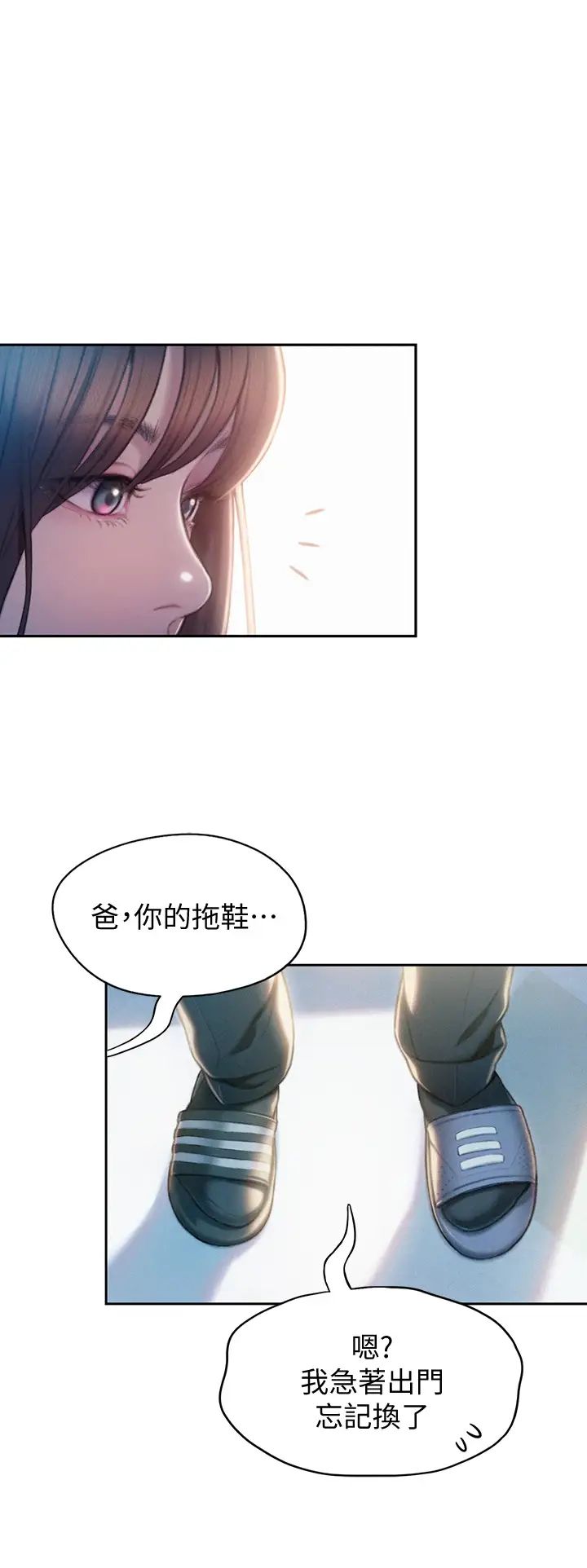 恋爱大富翁第17话-被操得骨盆好痛