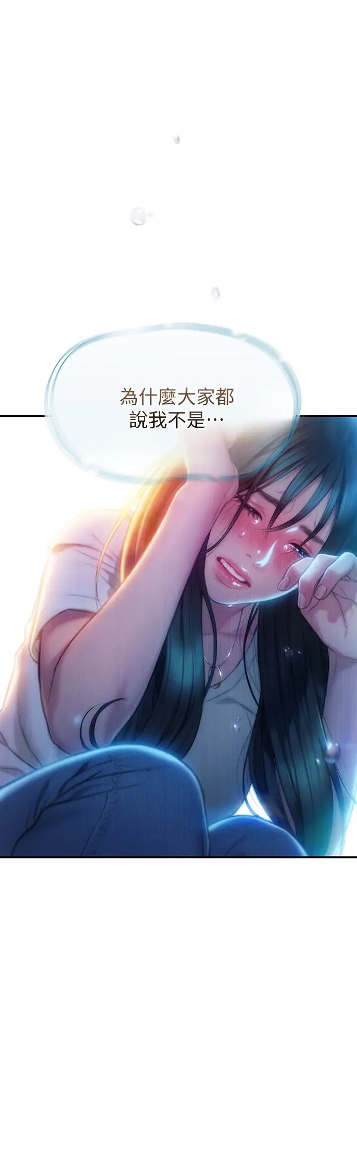 戀愛大富翁第17話-被操得骨盆好痛