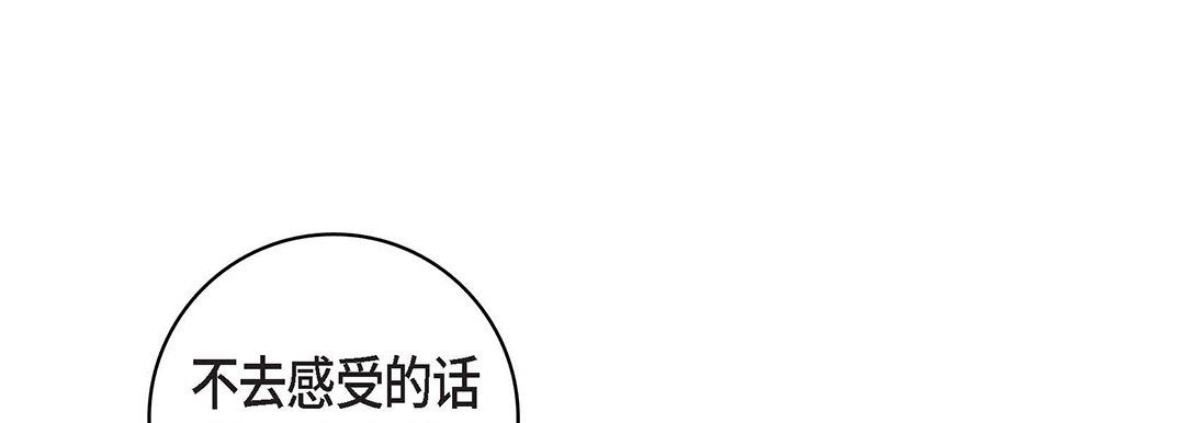 献给心臟第99话