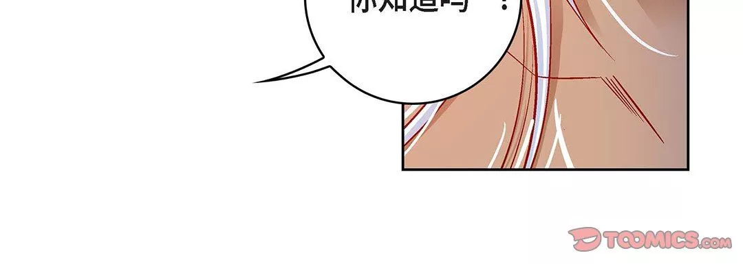 獻給心臟第99話