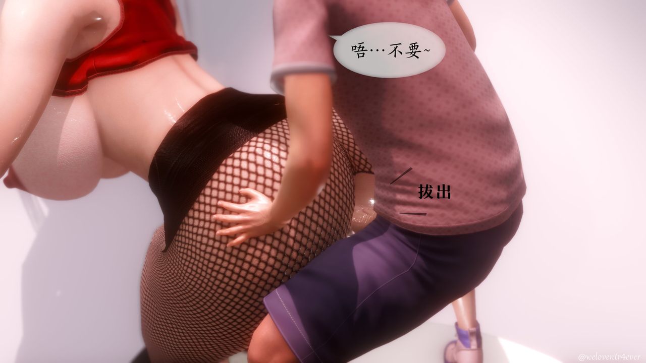 [3D]我的美腿女友和她的內向表弟第06話
