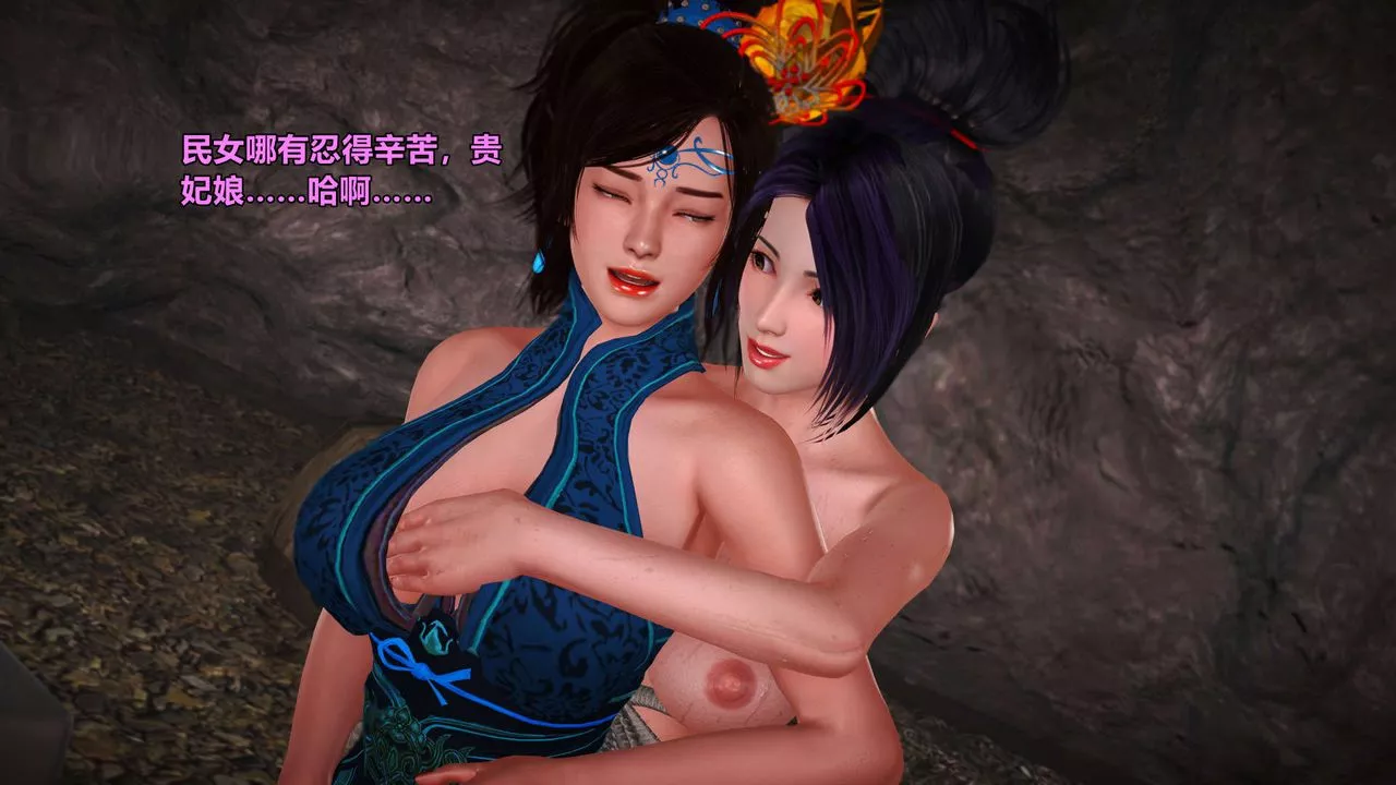 [3D]黃蓉襄陽後記續集-俠女春情01-10+番外贵妃省亲05話