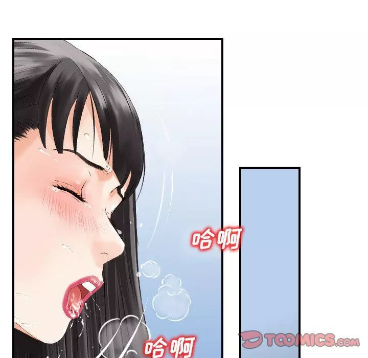 找回自我第22話
