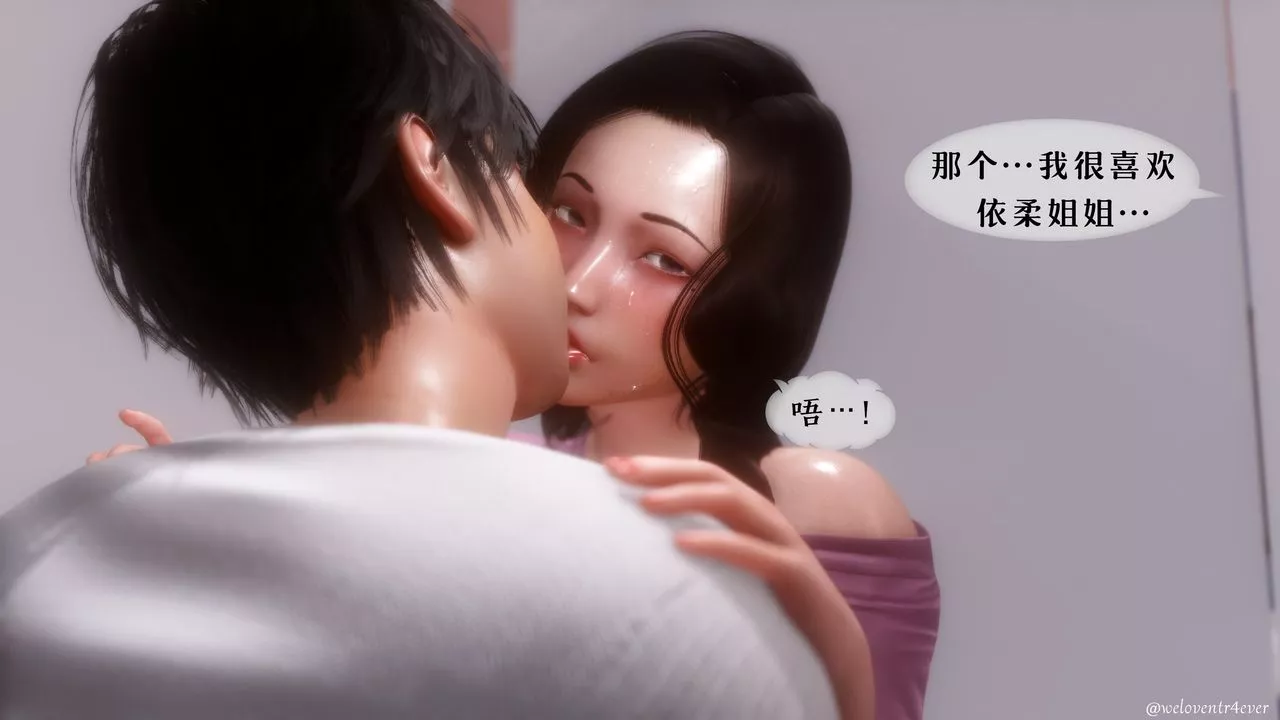 [3D]我的美腿女友和她的內向表弟第07話