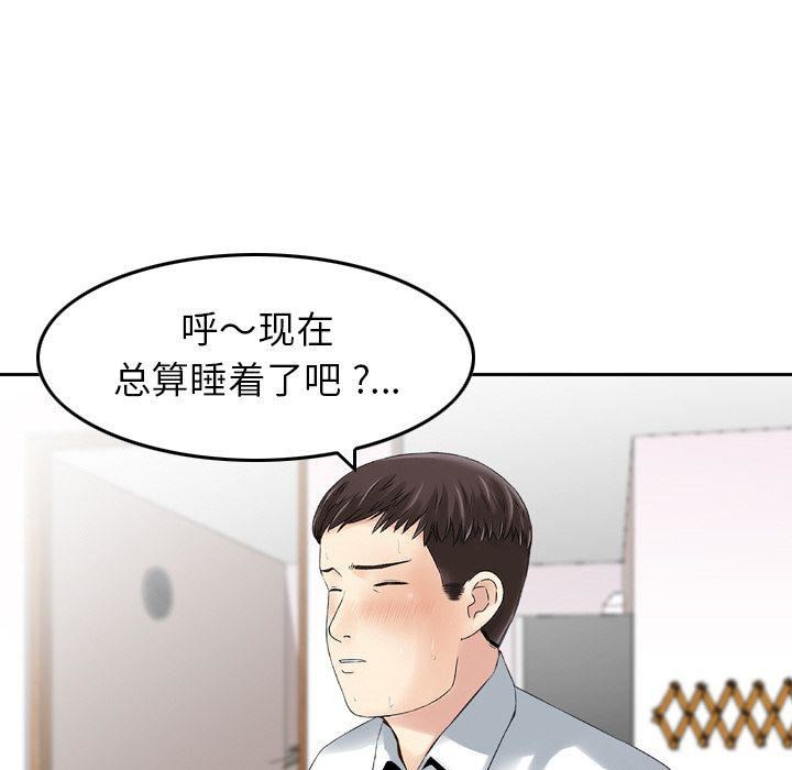 找回自我第22話