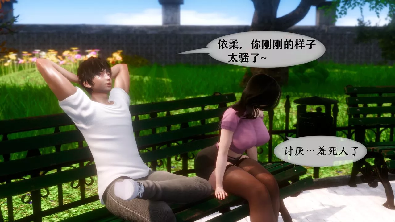 [3D]我的美腿女友和她的內向表弟第07話