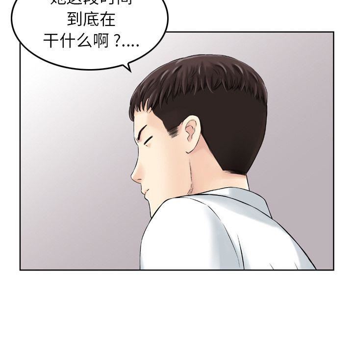找回自我第22話