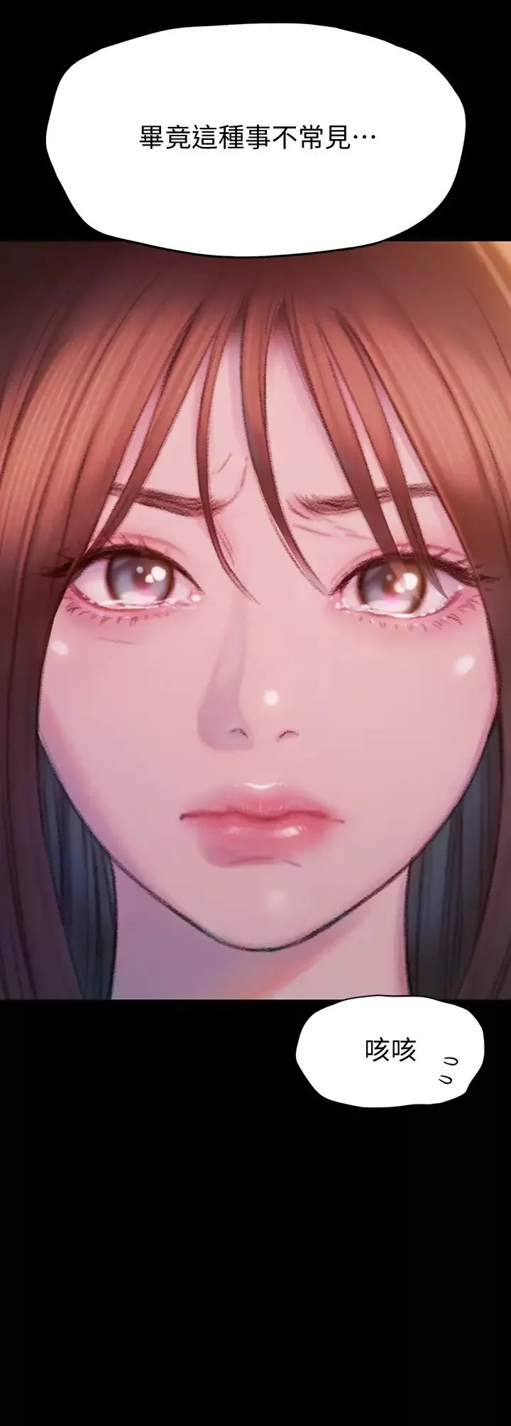 戀愛大富翁第18話-這個打賭我一定要贏