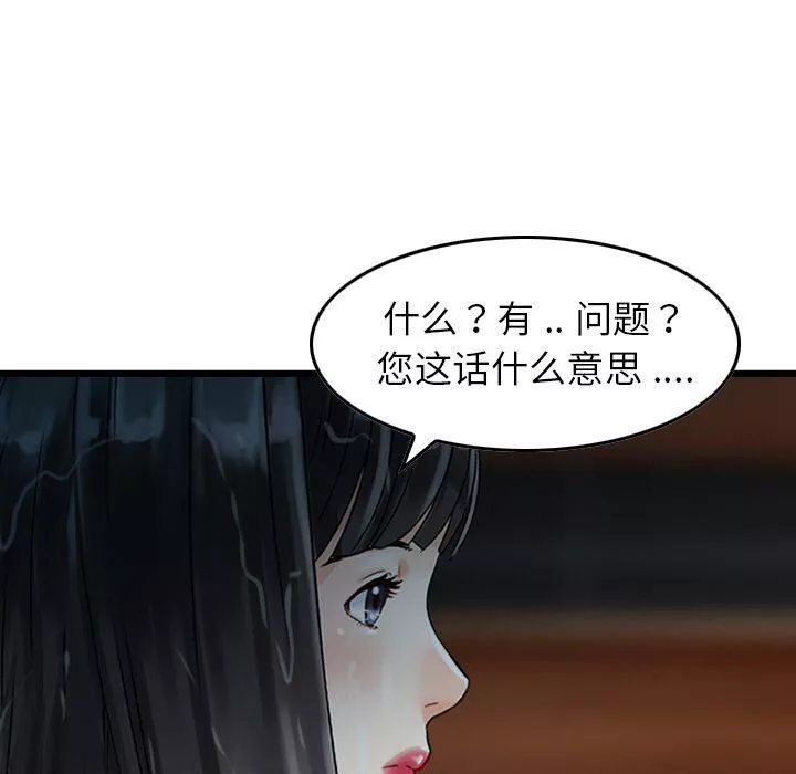 找回自我第22話