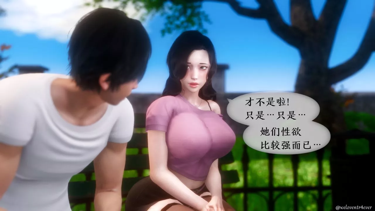 [3D]我的美腿女友和她的內向表弟第07話