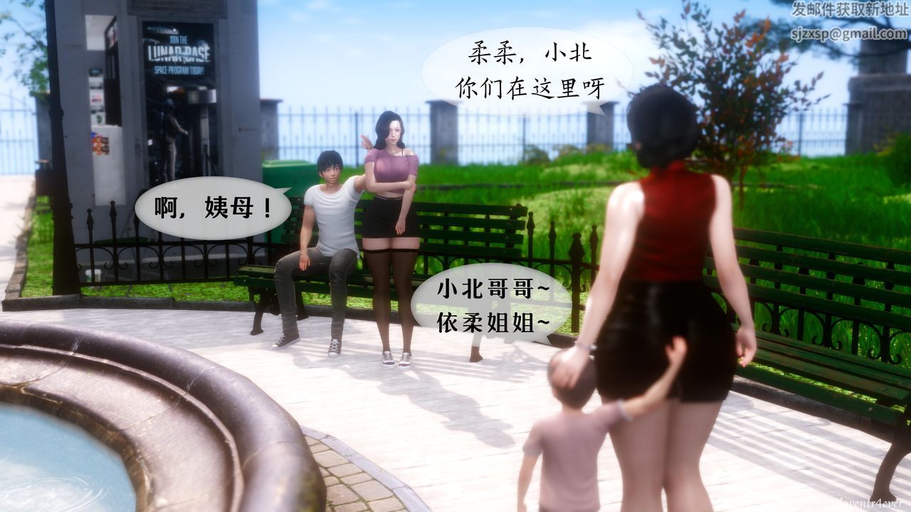 [3D]我的美腿女友和她的內向表弟第07話