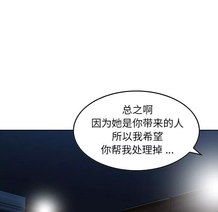 找回自我第22話