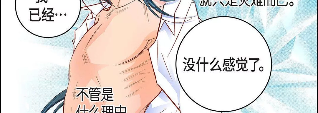 獻給心臟第99話