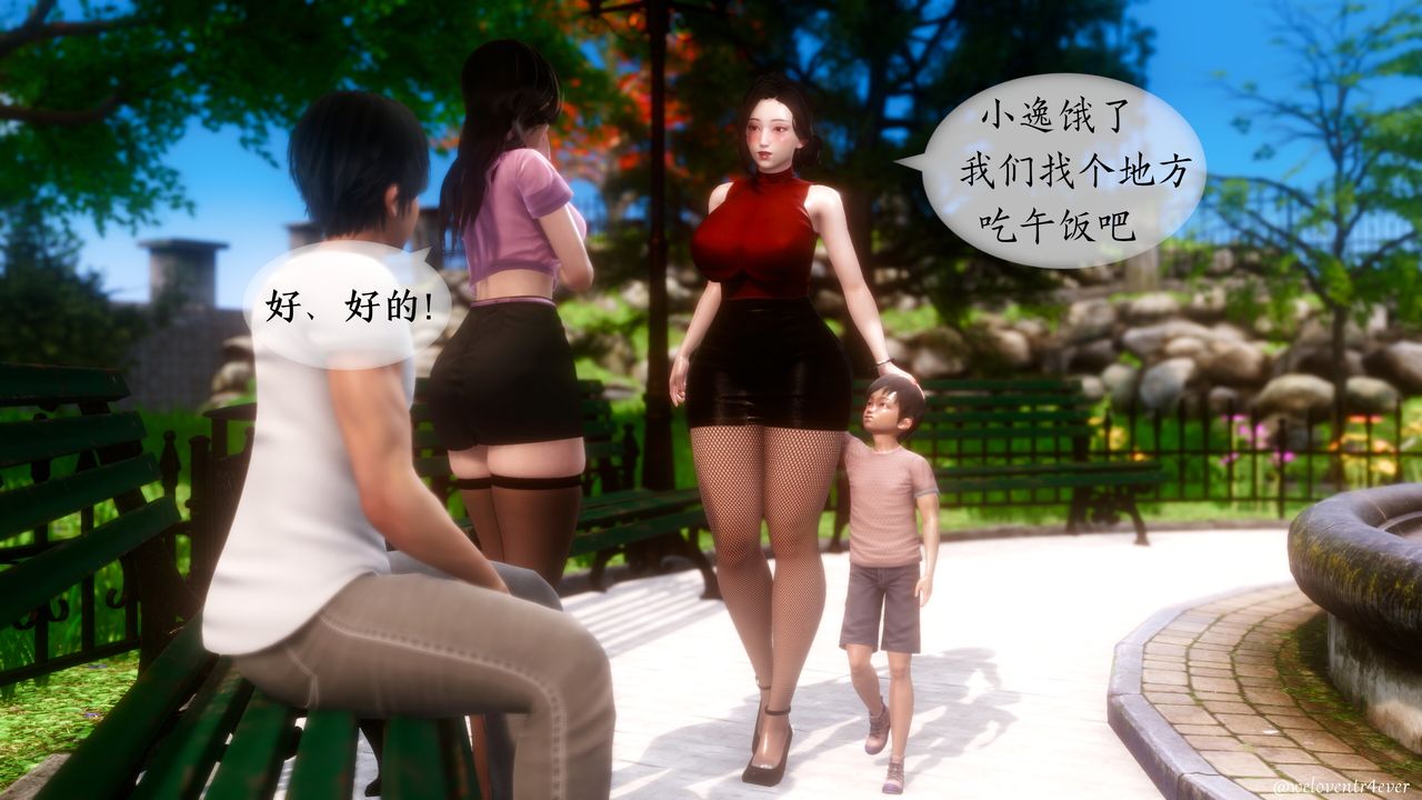 [3D]我的美腿女友和她的內向表弟第07話