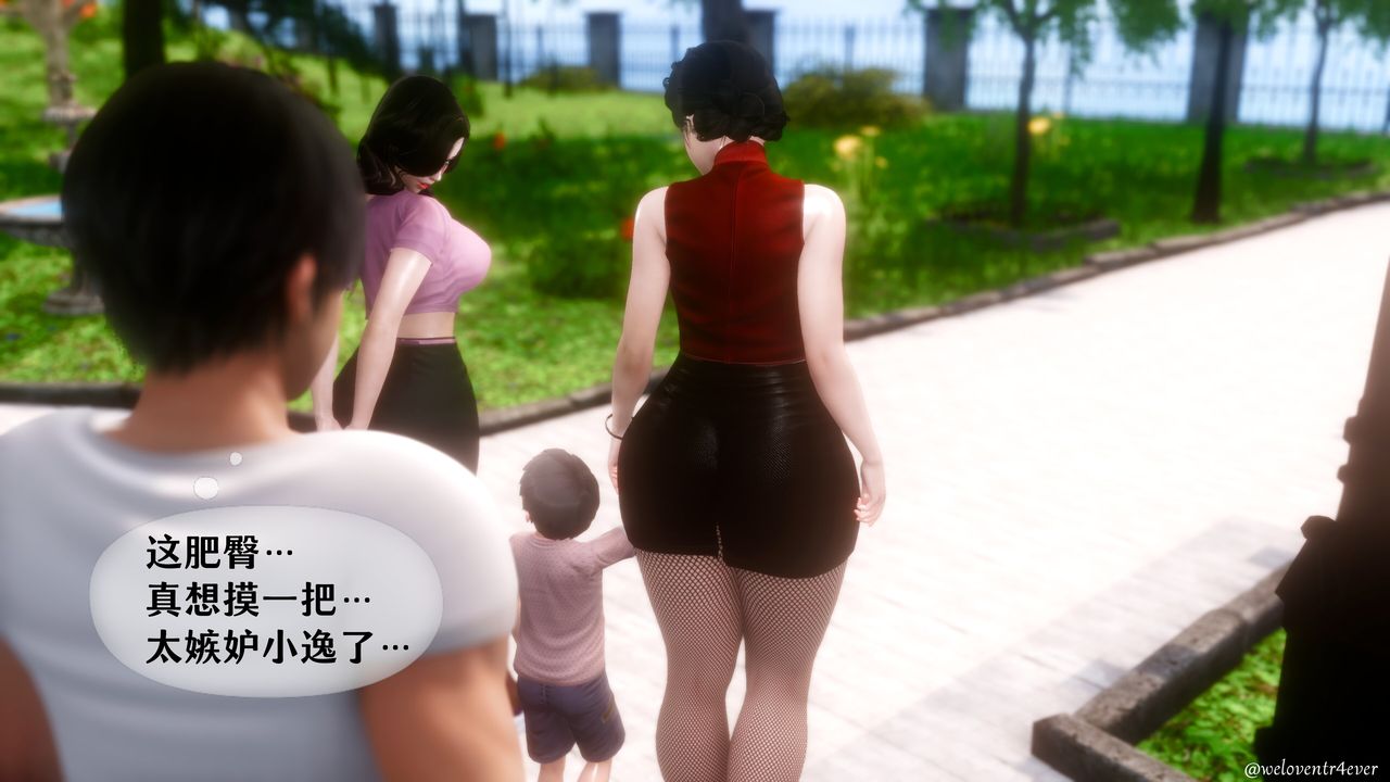 [3D]我的美腿女友和她的內向表弟第07話