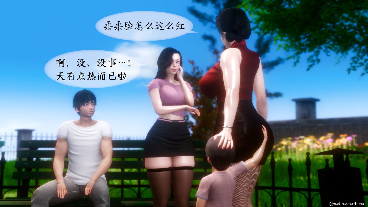 [3D]我的美腿女友和她的內向表弟第07話