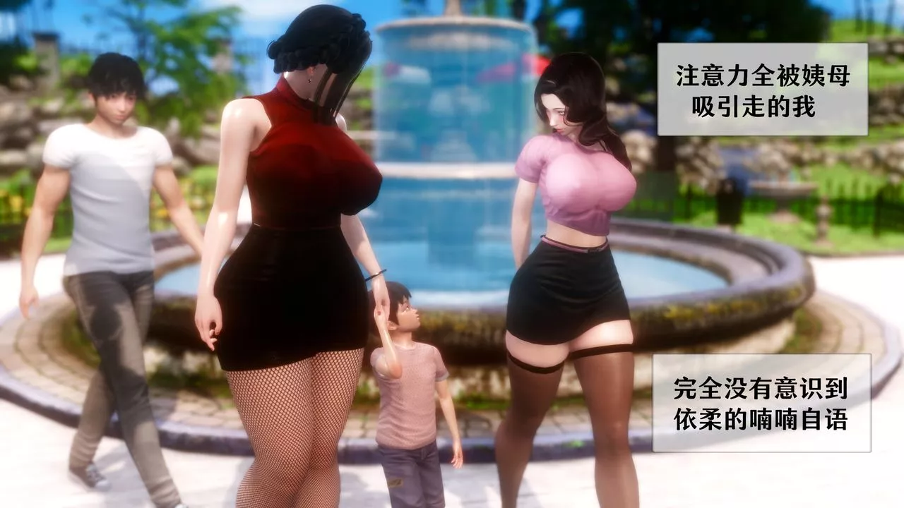 [3D]我的美腿女友和她的內向表弟第07話