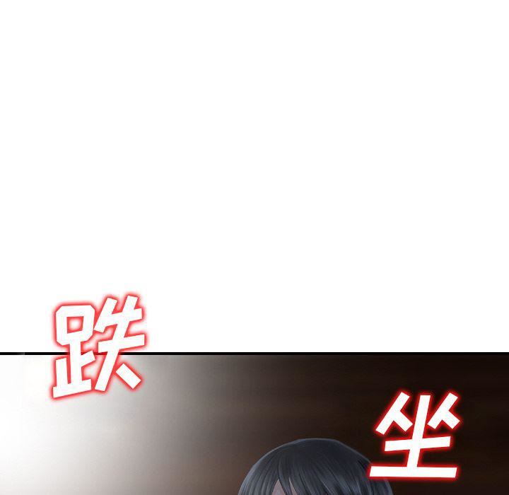 找回自我第22話