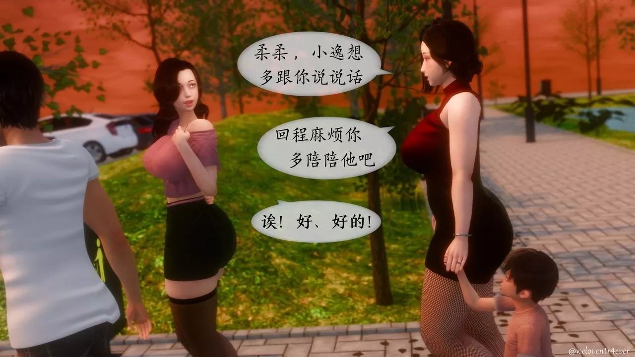 [3D]我的美腿女友和她的內向表弟第07話