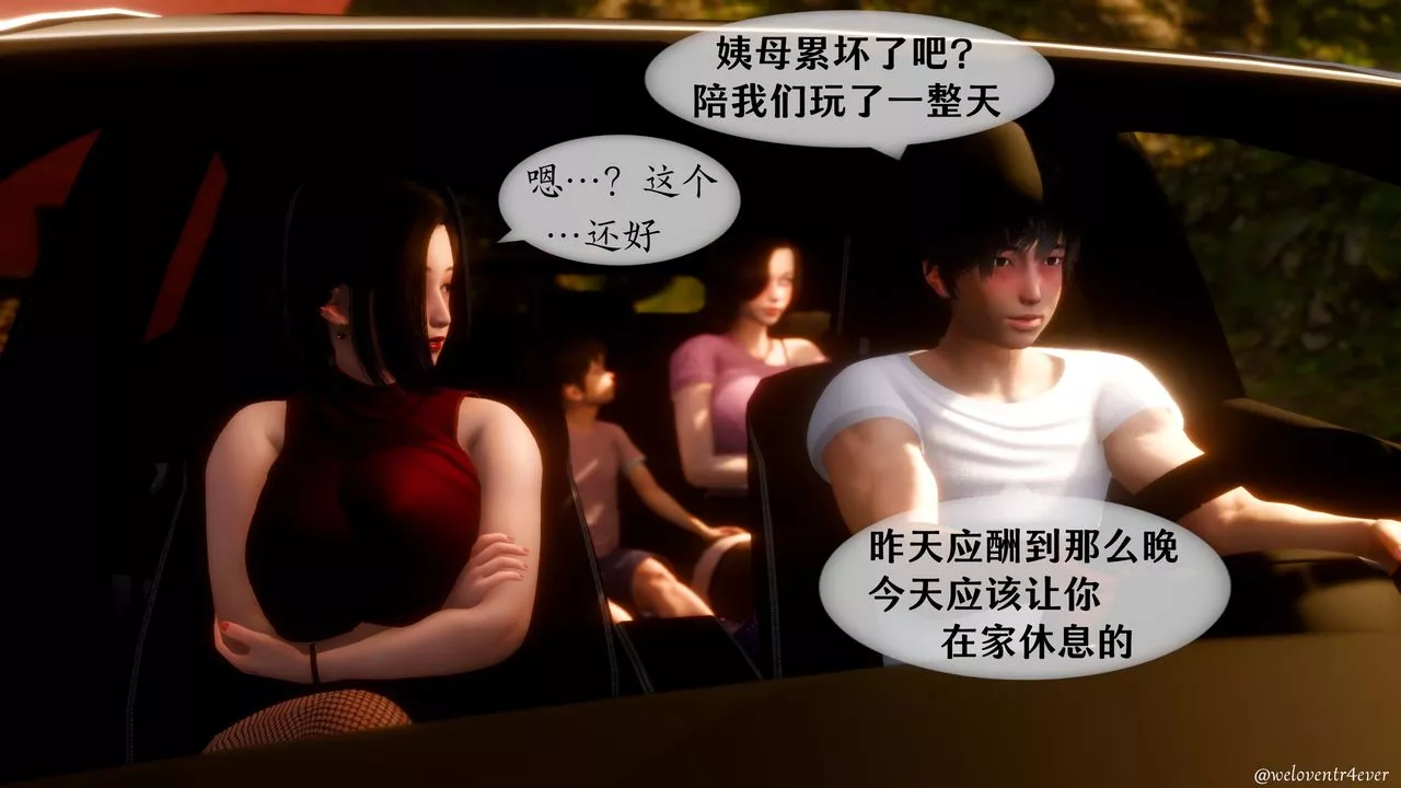 [3D]我的美腿女友和她的內向表弟第07話
