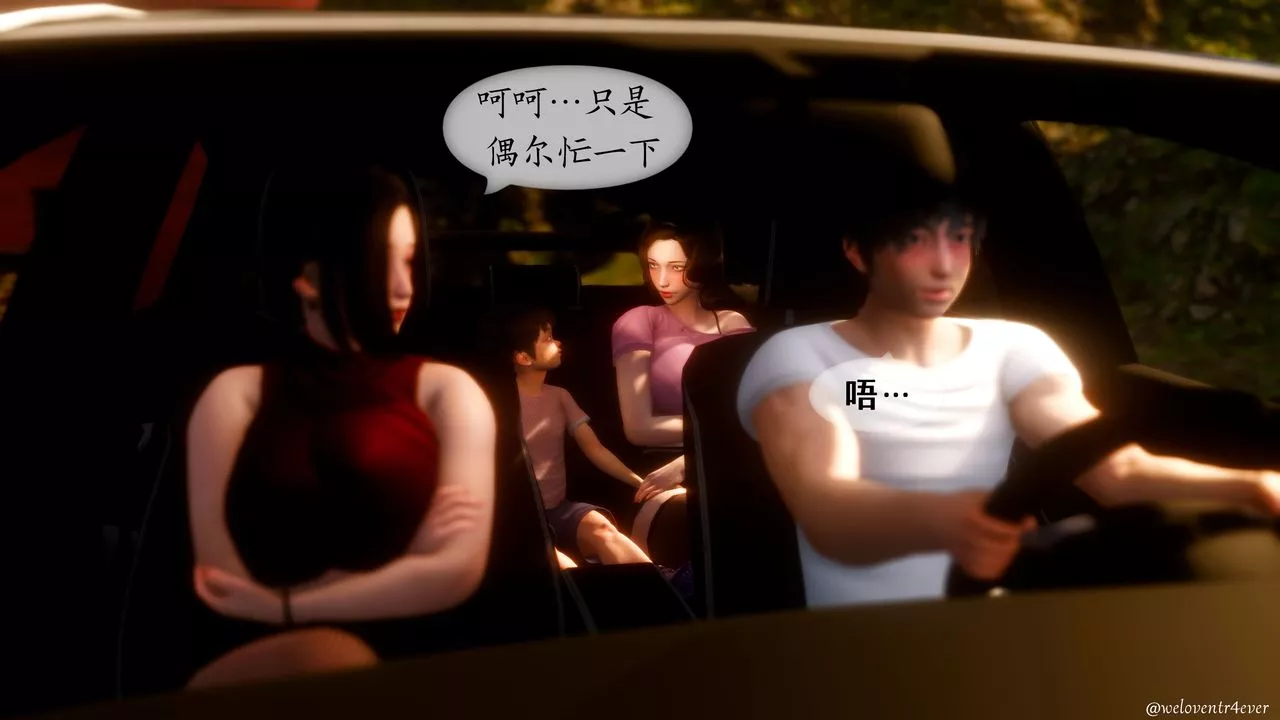 [3D]我的美腿女友和她的內向表弟第07話