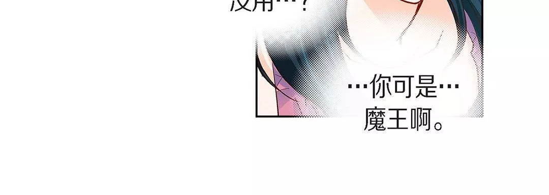 獻給心臟第100話
