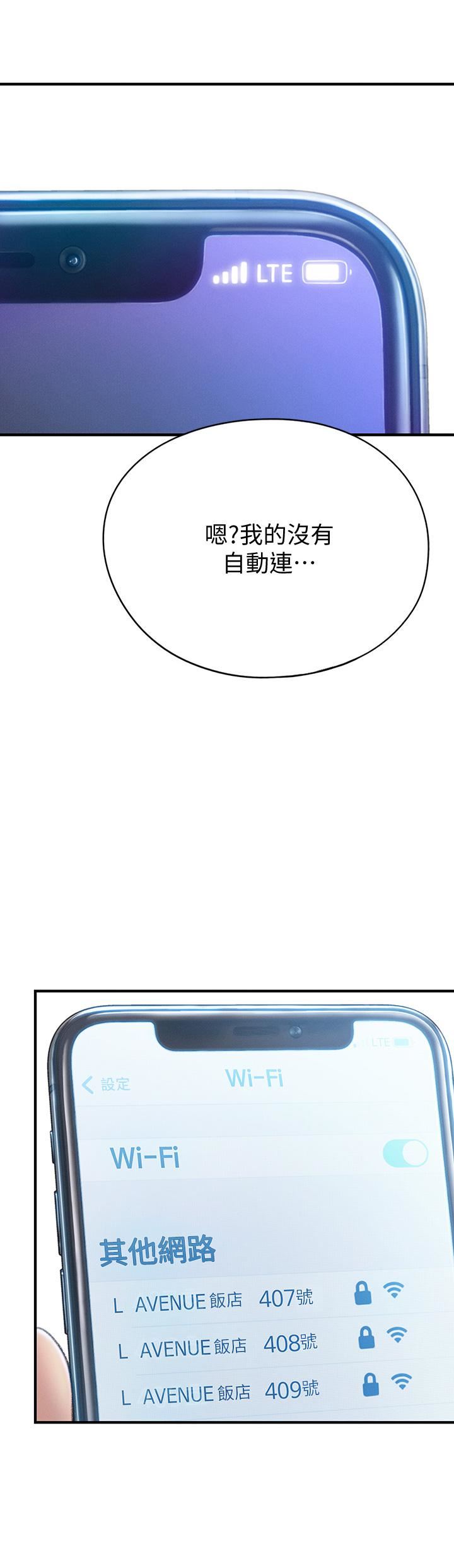 戀愛大富翁第19話-逐漸潰堤的信任