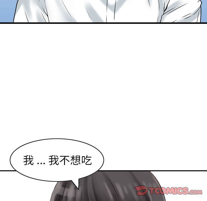 找回自我第23话