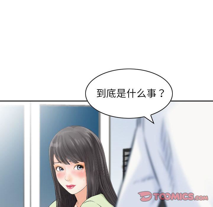 找回自我第23话