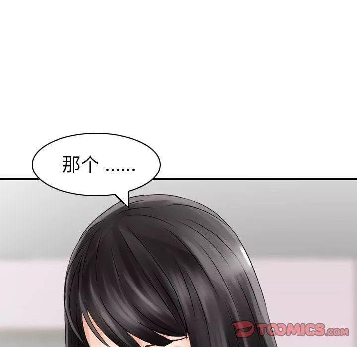 找回自我第23話