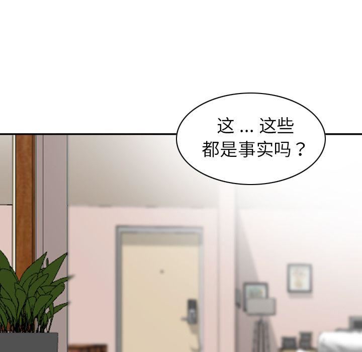 找回自我第23話