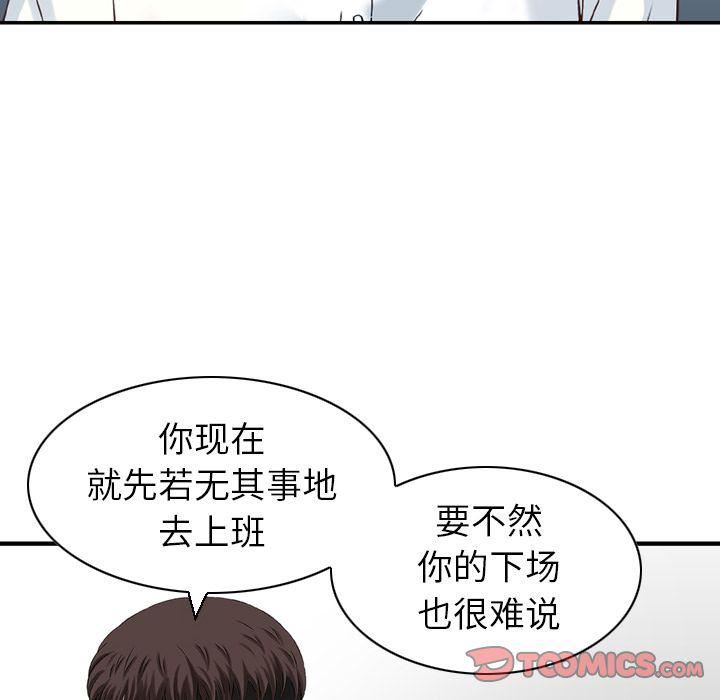 找回自我第23話