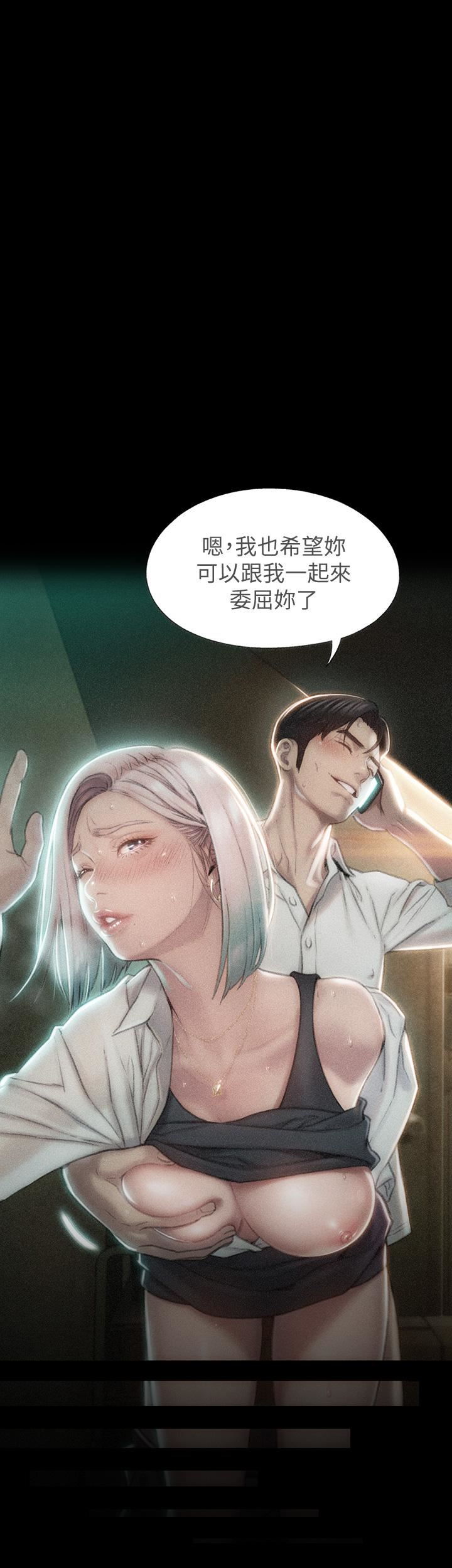 戀愛大富翁第19話-逐漸潰堤的信任