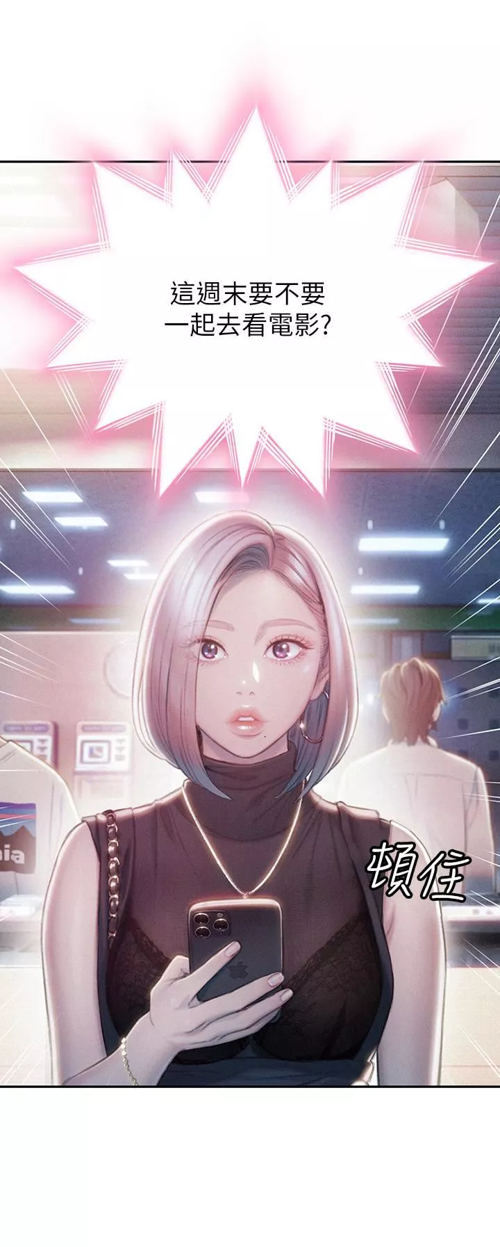 戀愛大富翁第19話-逐漸潰堤的信任