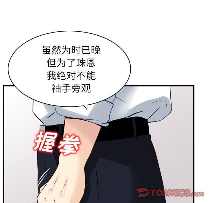 找回自我第23話