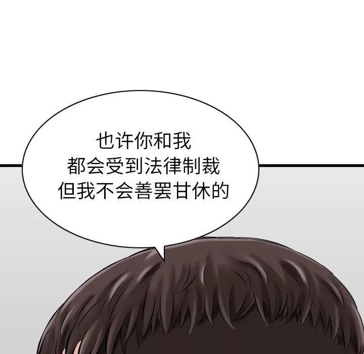找回自我第23話