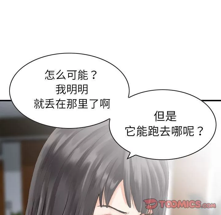 找回自我第23話