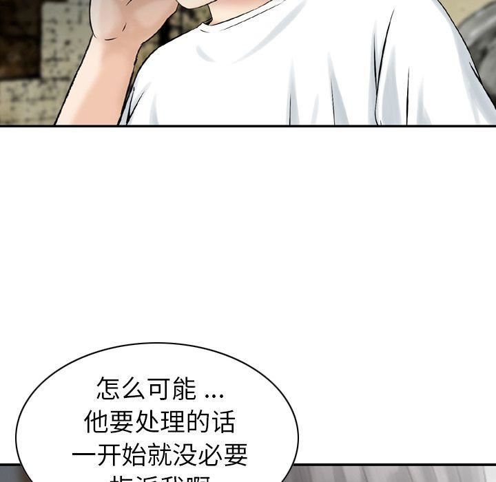 找回自我第23话