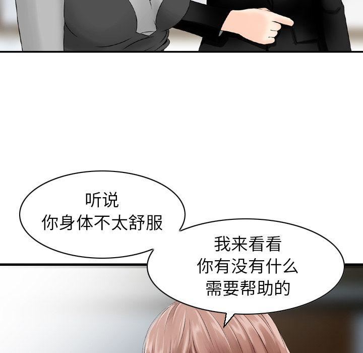 找回自我第23話