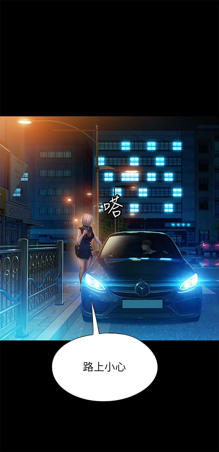 戀愛大富翁第19話-逐漸潰堤的信任